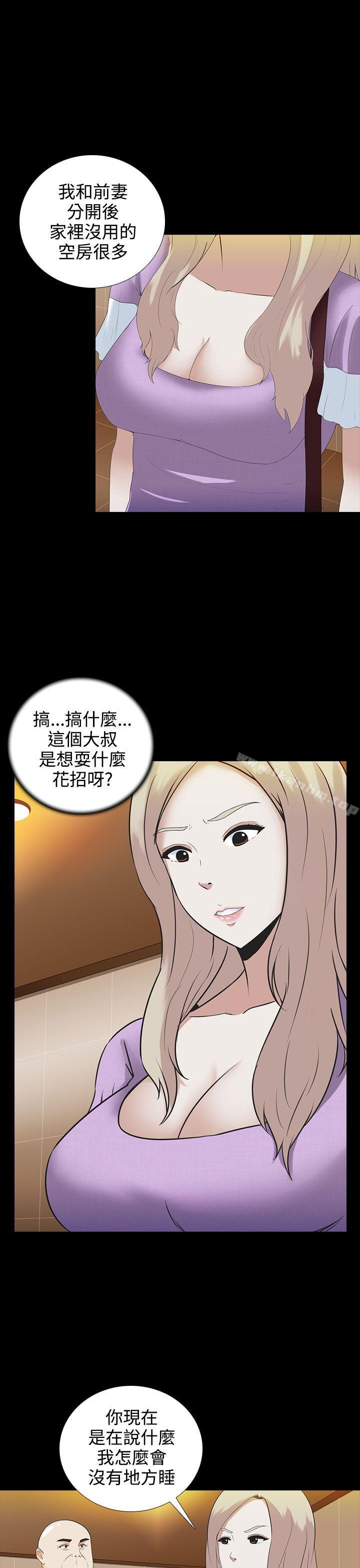 墮落遊戲 在线观看 第4話 漫画图片12