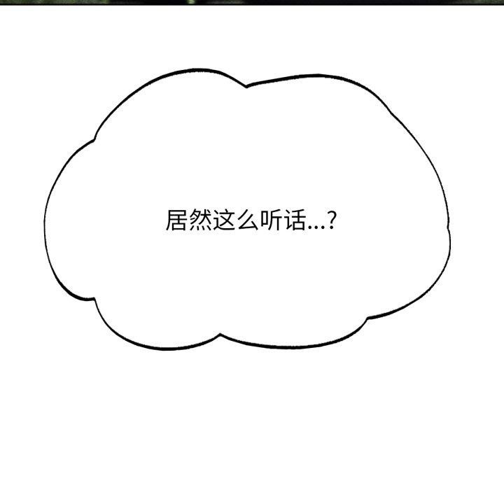 危险同学会 第56話 韩漫图片14
