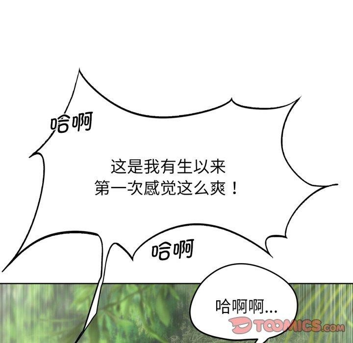 危险同学会 第56話 韩漫图片48