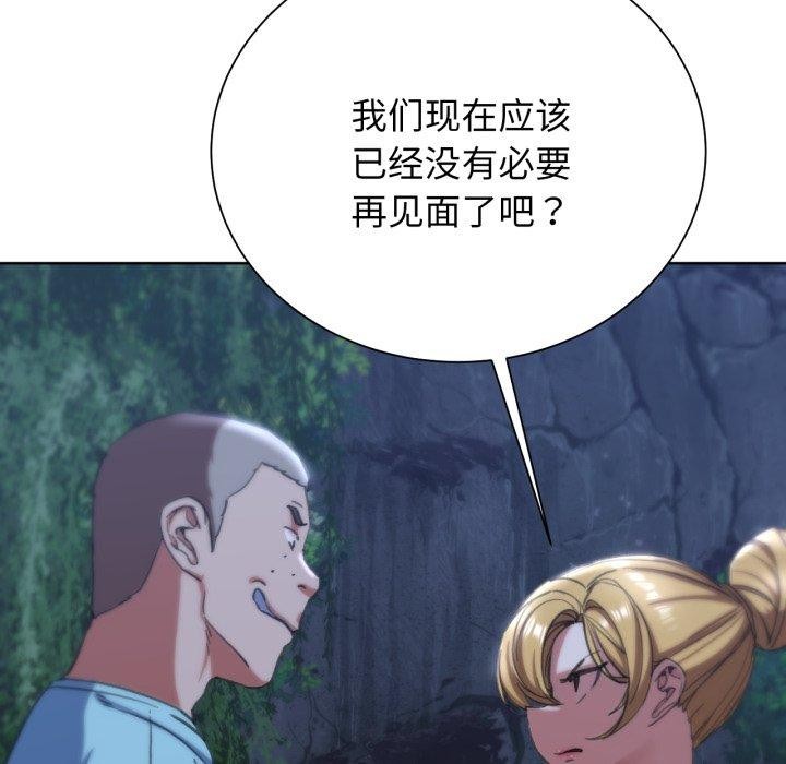 危险同学会 第56話 韩漫图片107