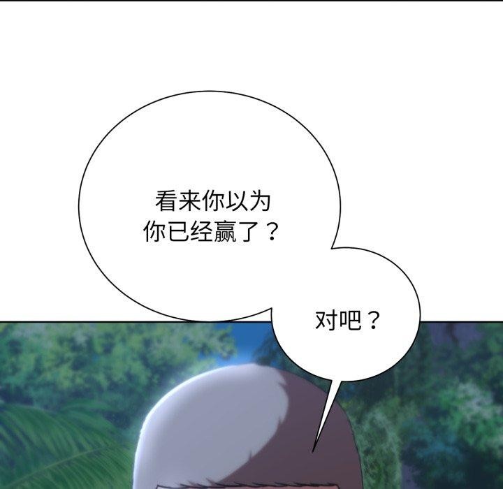 危险同学会 第56話 韩漫图片109