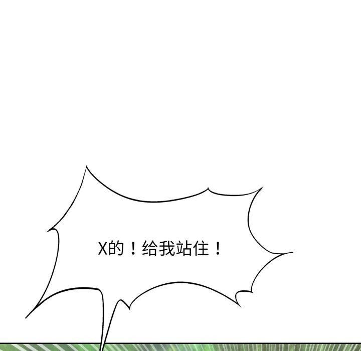 危险同学会 第56話 韩漫图片78
