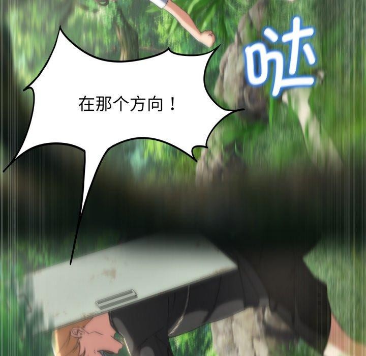 危险同学会 第56話 韩漫图片167