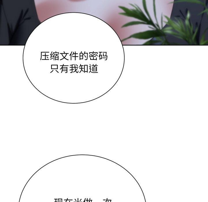 危险同学会 第56話 韩漫图片113