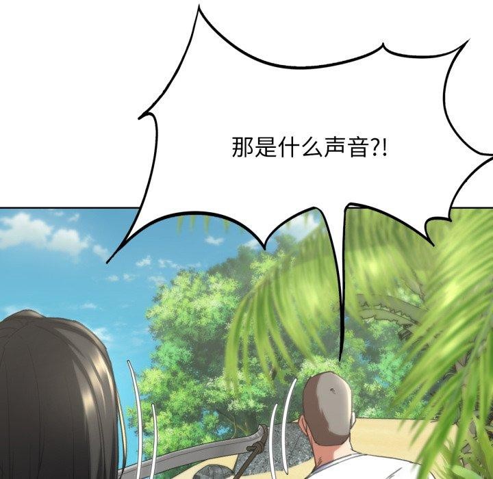危险同学会 第56話 韩漫图片177