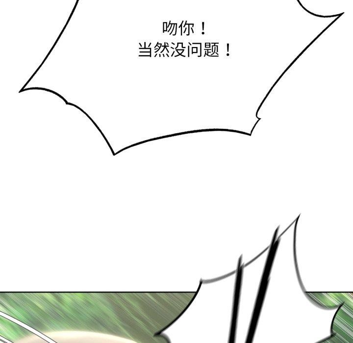 危险同学会 第56話 韩漫图片64