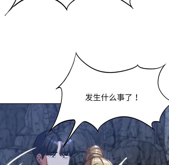 危险同学会 第56話 韩漫图片133