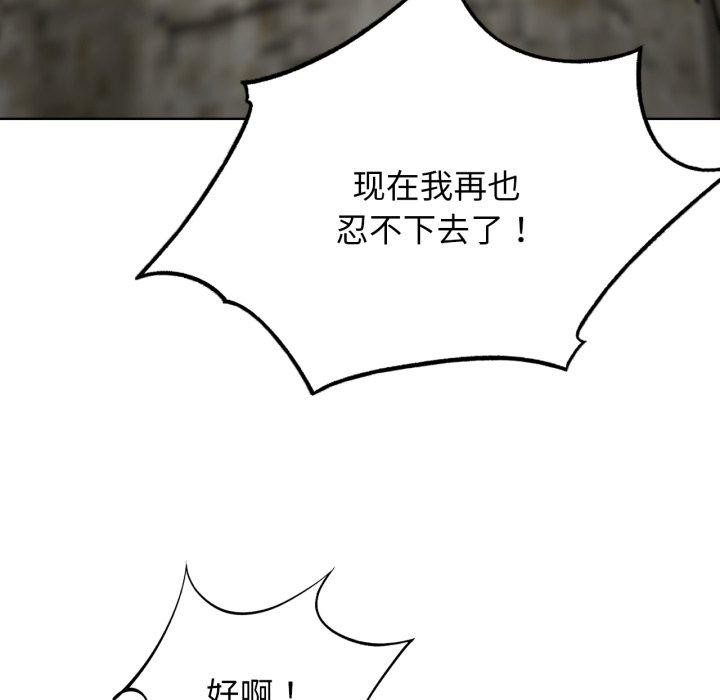 危险同学会 第56話 韩漫图片95