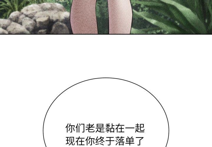 危险同学会 第56話 韩漫图片4