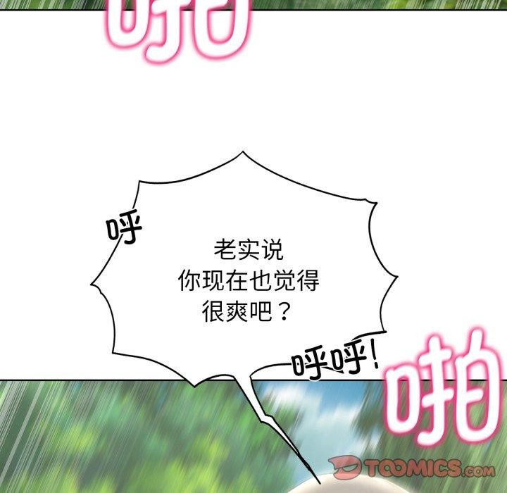 危险同学会 第56話 韩漫图片57