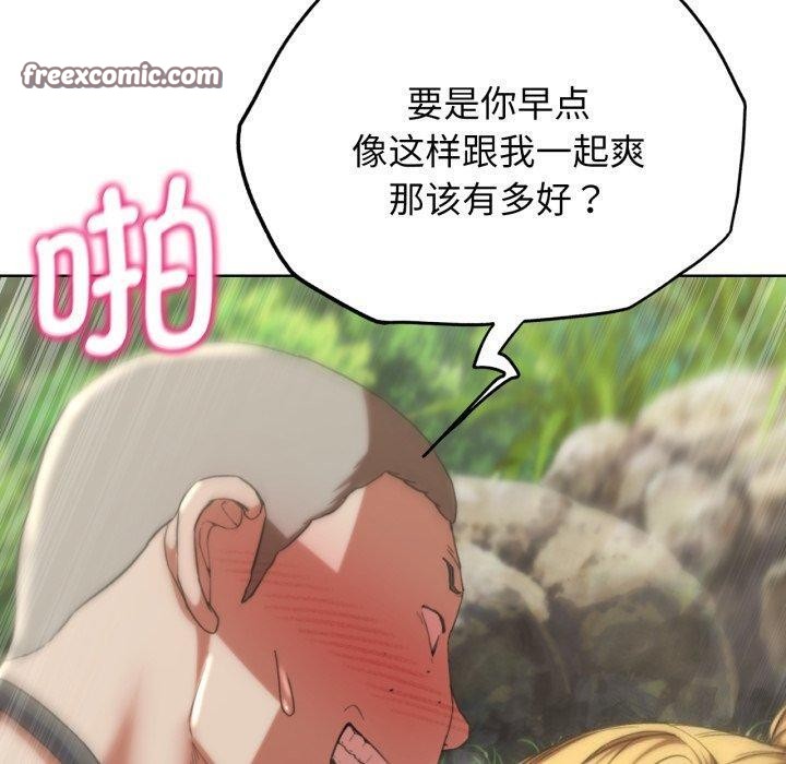 危险同学会 第56話 韩漫图片60