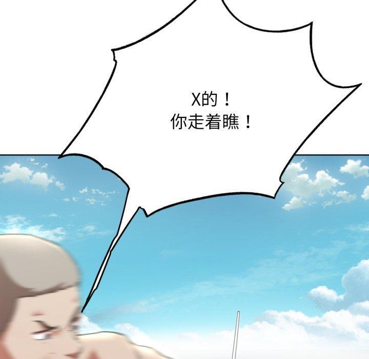 危险同学会 第56話 韩漫图片100