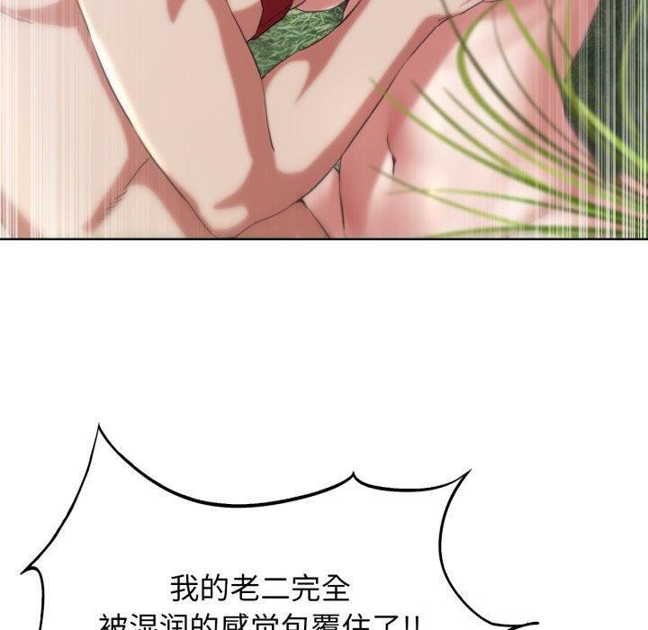 危险同学会 第56話 韩漫图片50