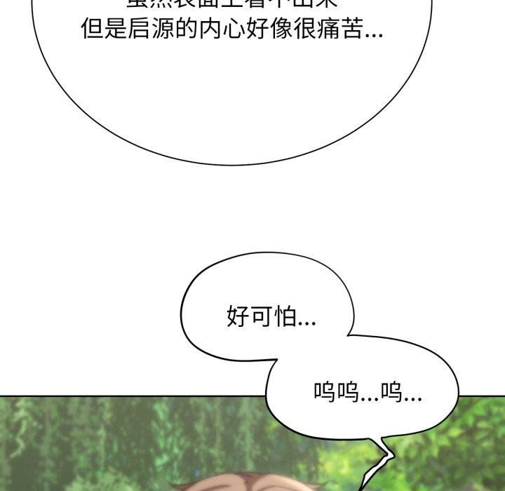 危险同学会 第56話 韩漫图片152