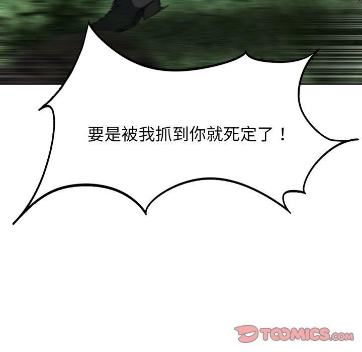 危险同学会 第56話 韩漫图片174