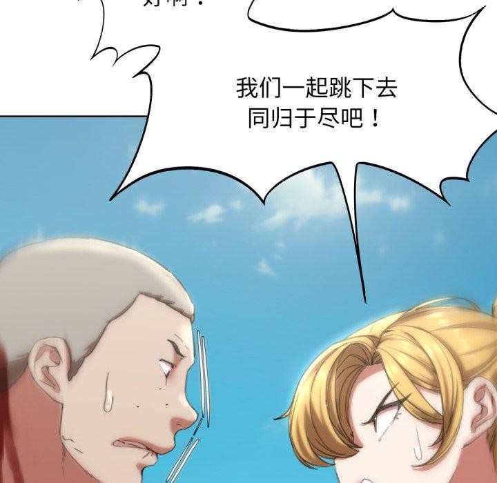 危险同学会 第56話 韩漫图片96