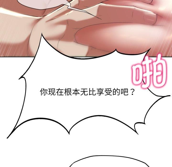 危险同学会 第56話 韩漫图片59