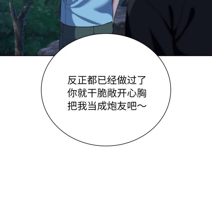 危险同学会 第56話 韩漫图片115