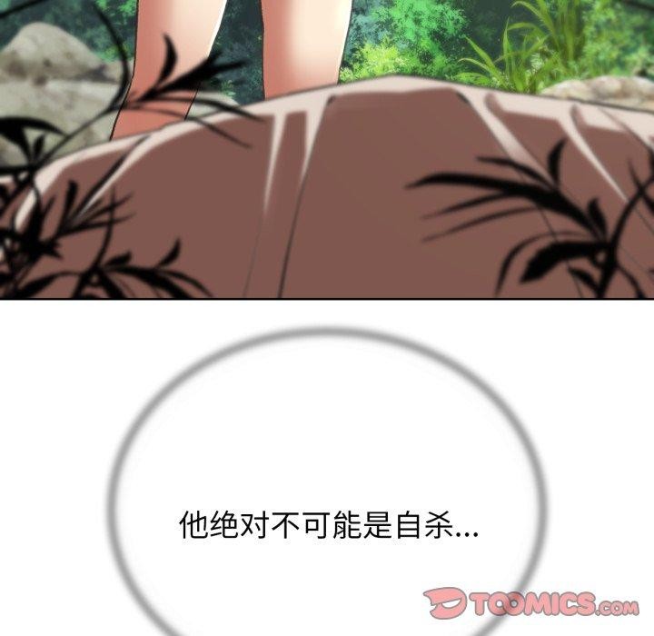 危险同学会 第56話 韩漫图片156