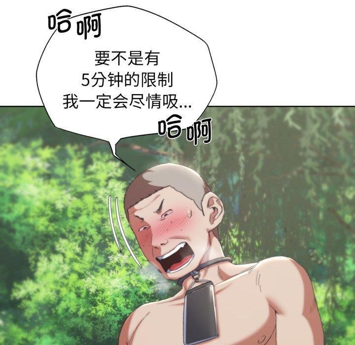 危险同学会 第56話 韩漫图片40