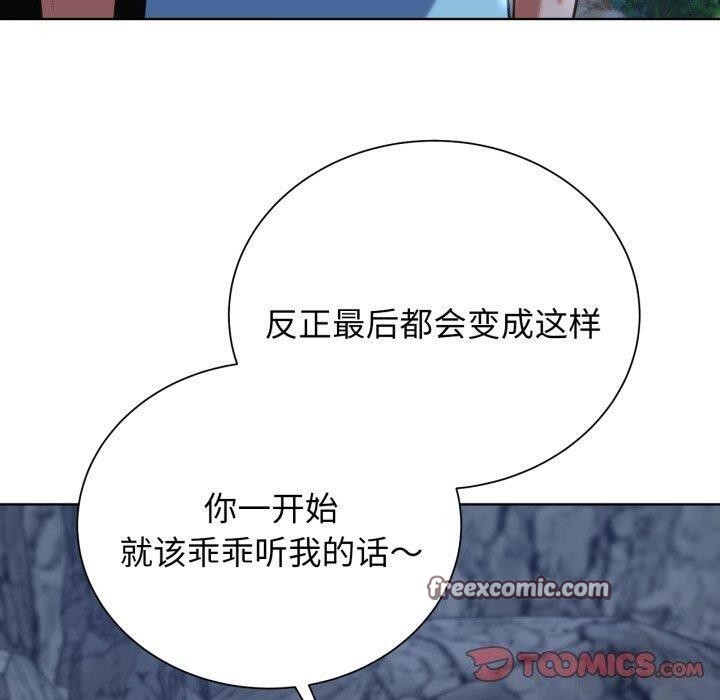 危险同学会 第56話 韩漫图片120