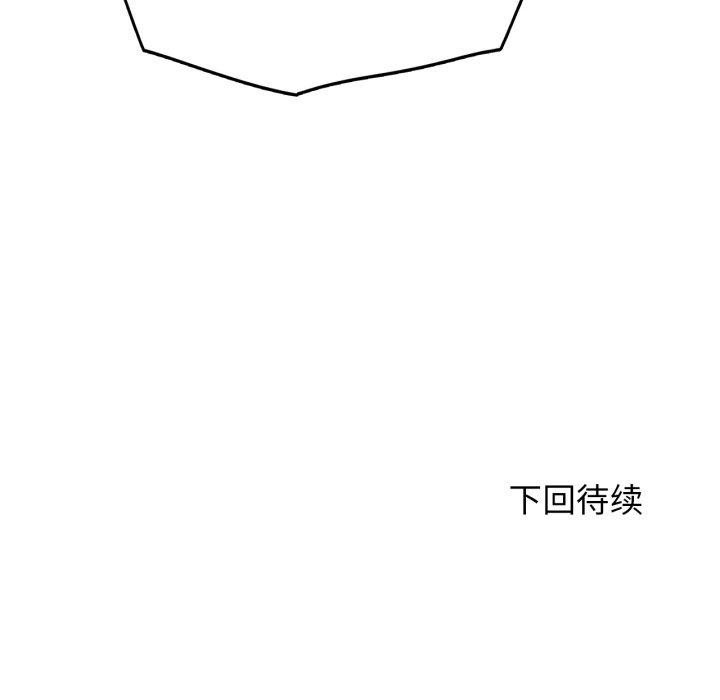 危险同学会 第56話 韩漫图片179