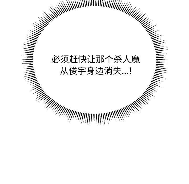 危险同学会 第56話 韩漫图片161