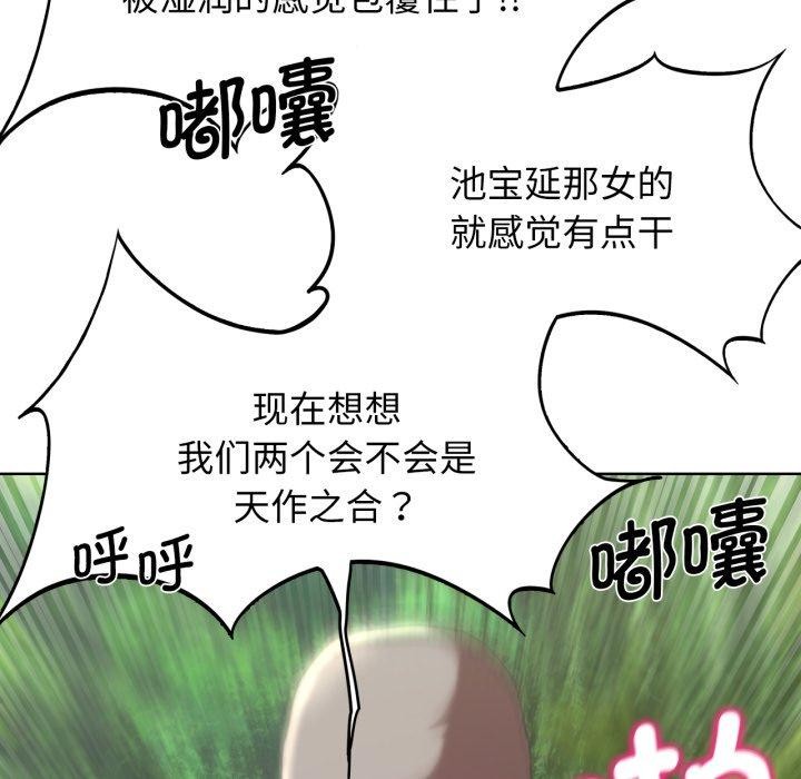 危险同学会 第56話 韩漫图片51