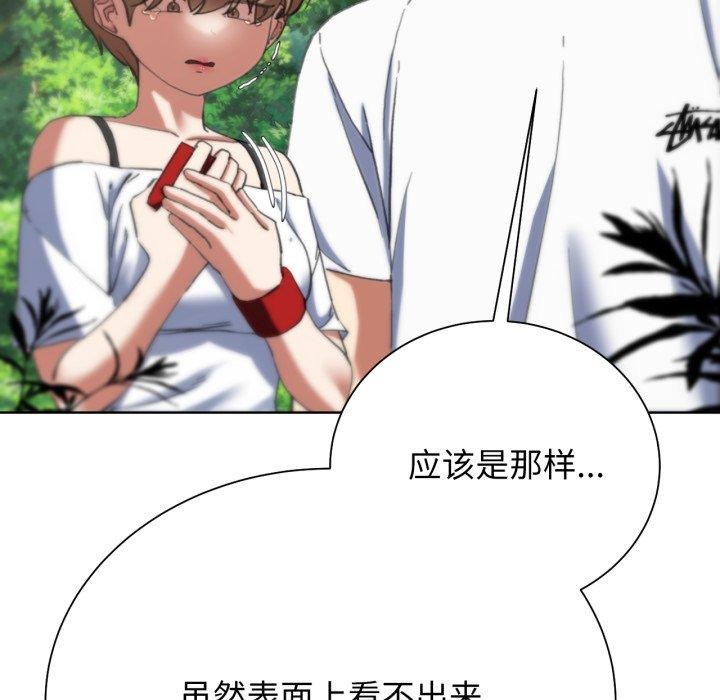 危险同学会 第56話 韩漫图片151