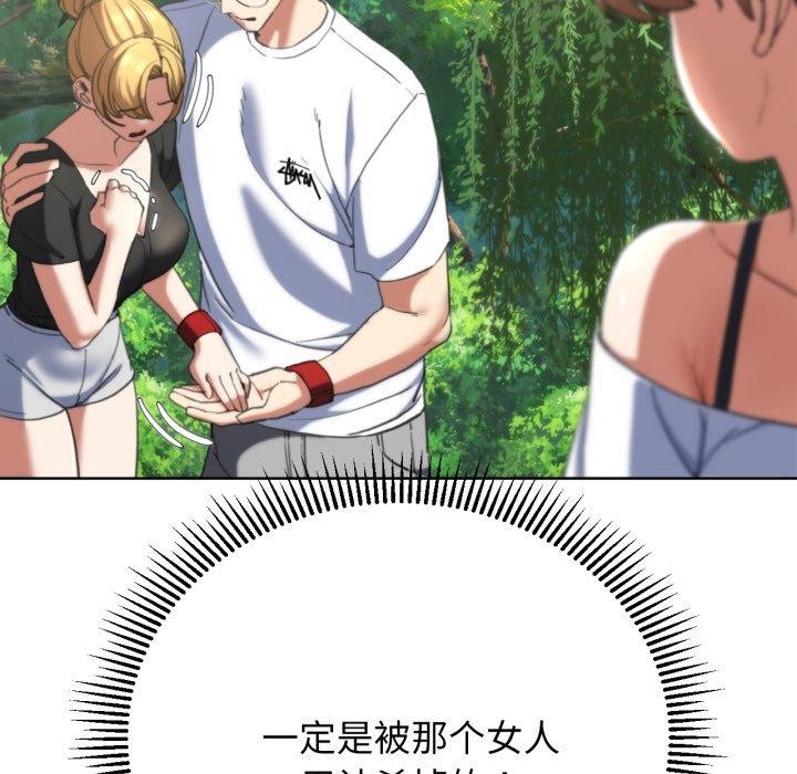 危险同学会 第56話 韩漫图片158