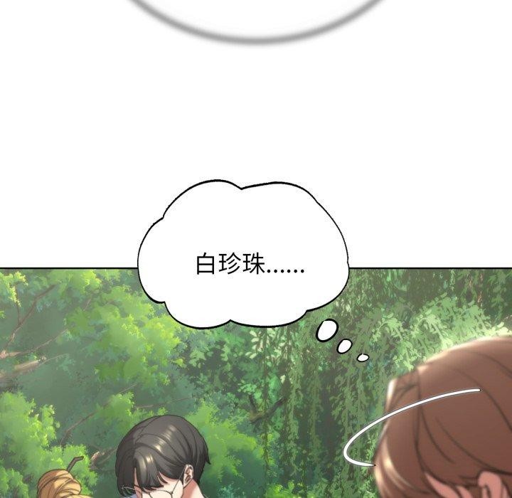危险同学会 第56話 韩漫图片157