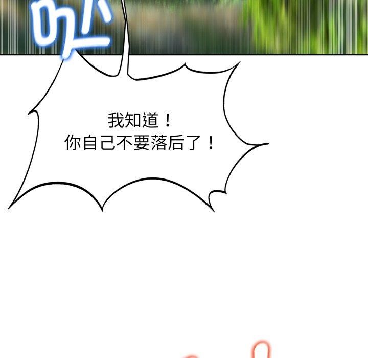 危险同学会 第56話 韩漫图片169