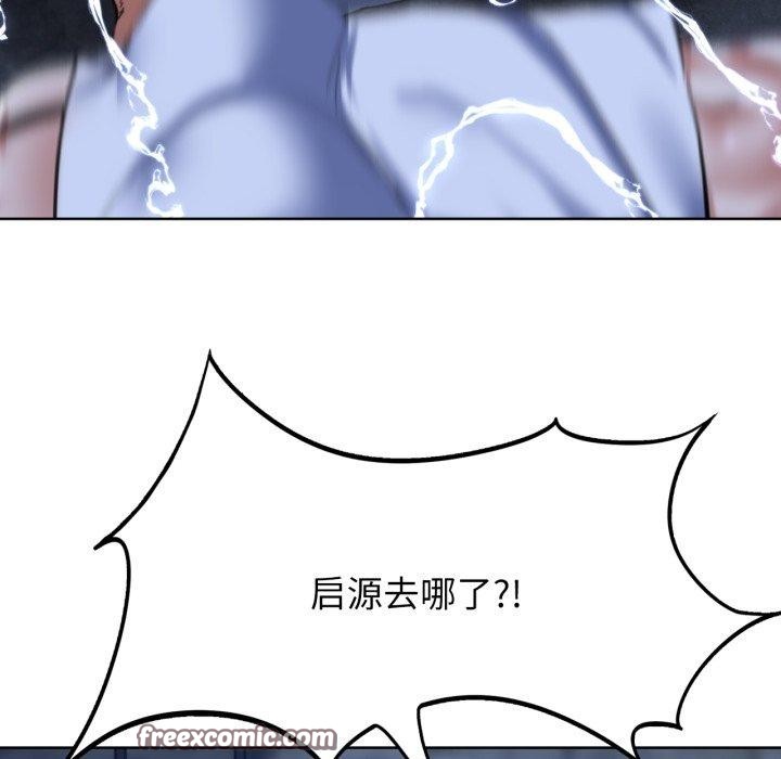 危险同学会 第56話 韩漫图片135