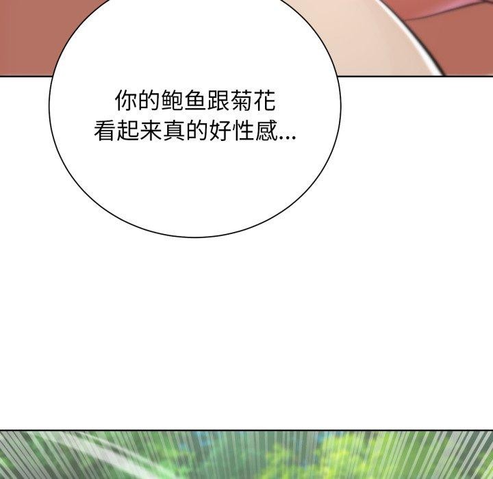 危险同学会 第56話 韩漫图片35