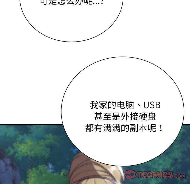 危险同学会 第56話 韩漫图片111