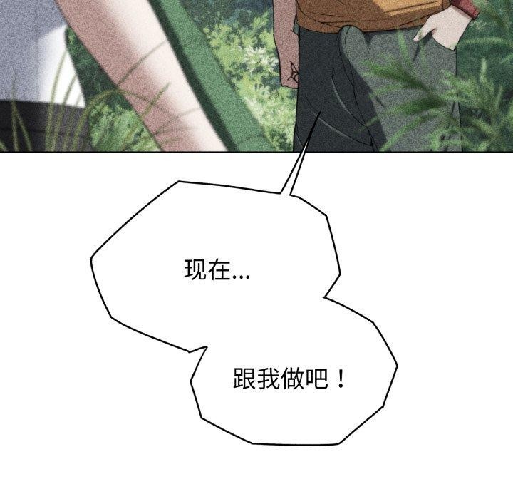 危险同学会 第56話 韩漫图片6