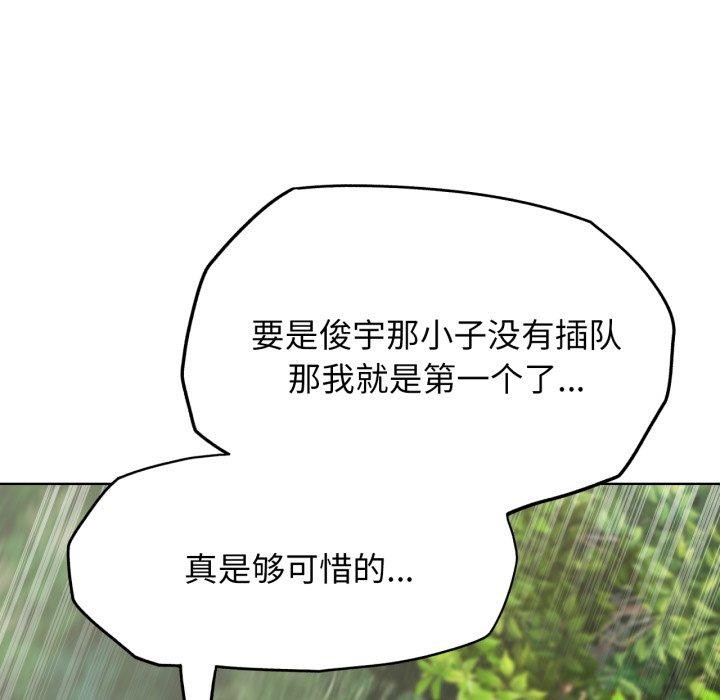 危险同学会 第56話 韩漫图片54