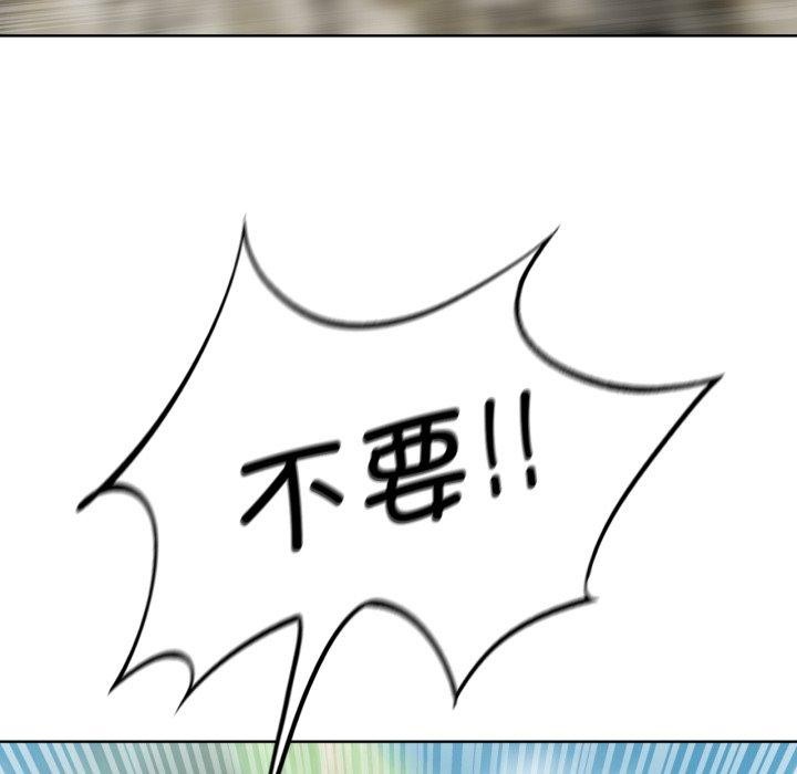 危险同学会 第56話 韩漫图片82