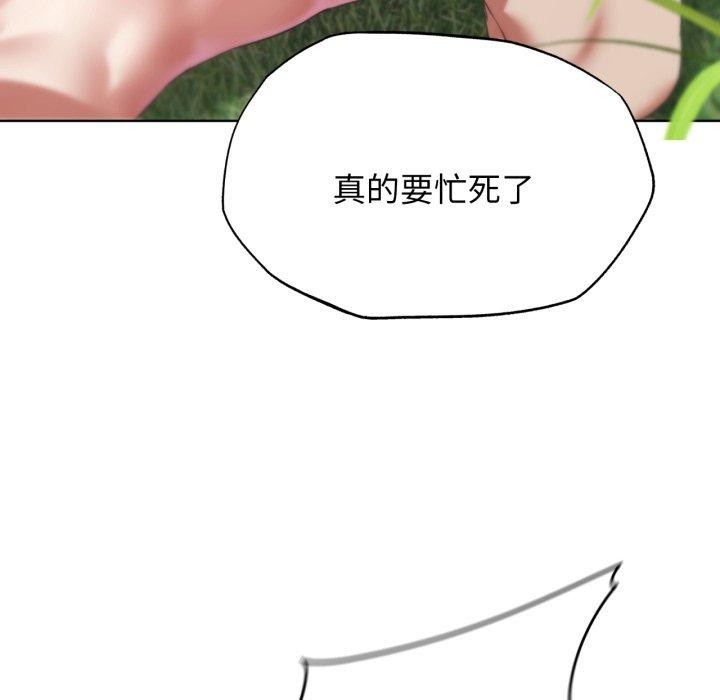 危险同学会 第56話 韩漫图片42