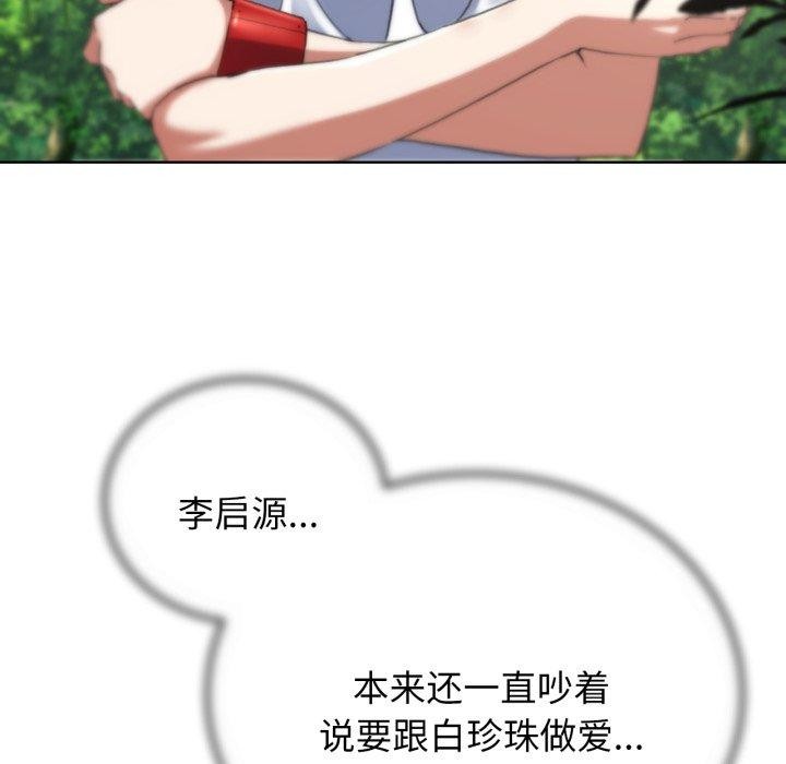 危险同学会 第56話 韩漫图片154