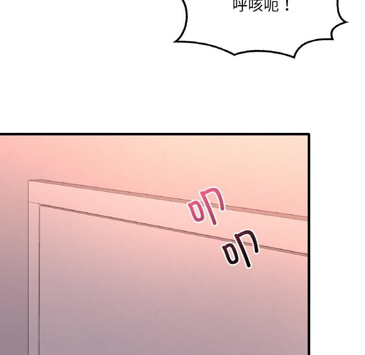 想要拥有她/渴望佔有她 第53話 韩漫图片134
