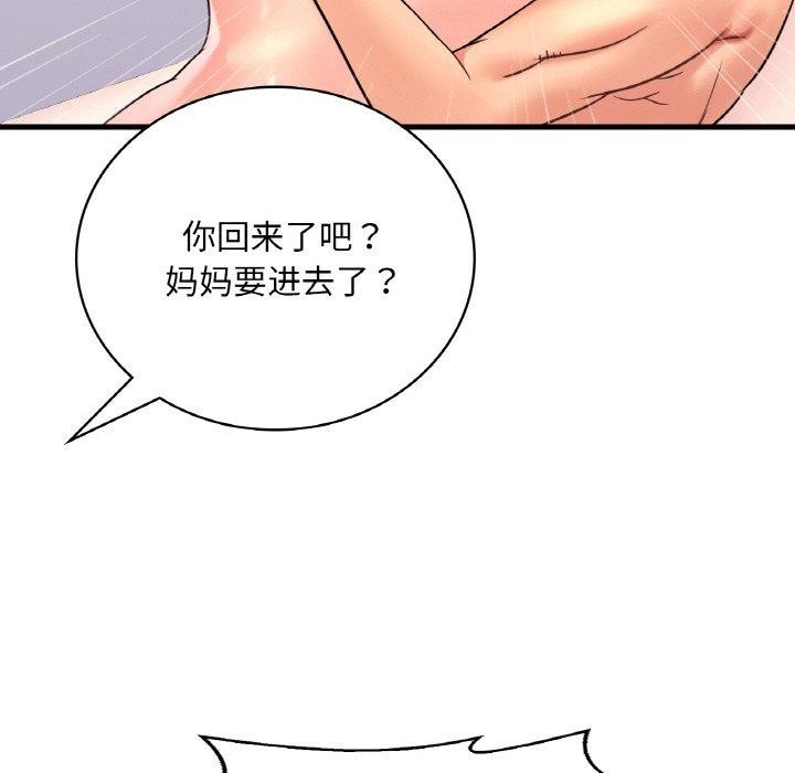 想要拥有她/渴望佔有她 第53話 韩漫图片137