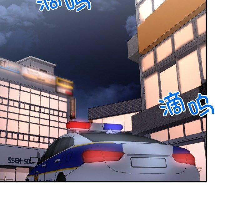 想要拥有她/渴望佔有她 第53話 韩漫图片67