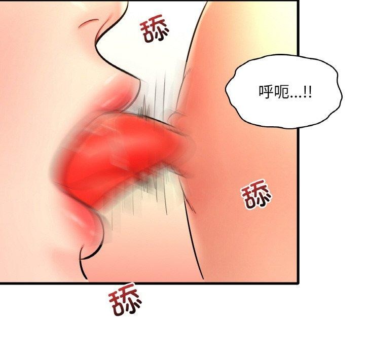 想要拥有她/渴望佔有她 第53話 韩漫图片131