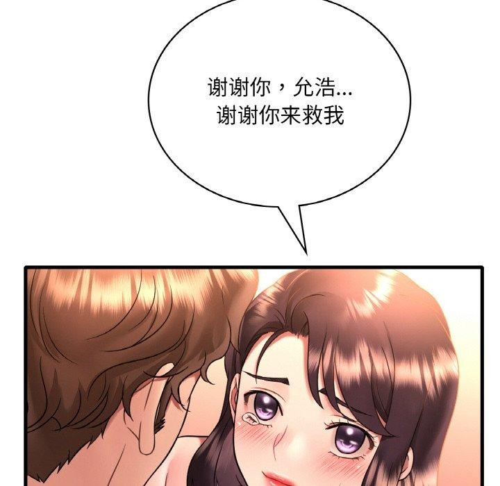 想要拥有她/渴望佔有她 第53話 韩漫图片62