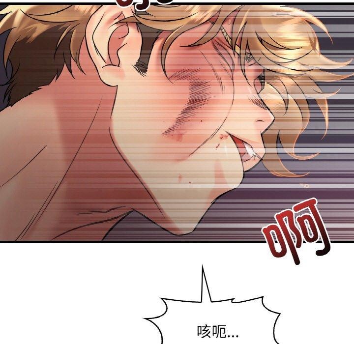 想要拥有她/渴望佔有她 第53話 韩漫图片43