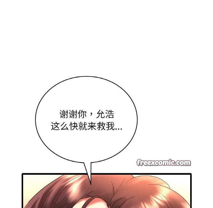 想要拥有她/渴望佔有她 第53話 韩漫图片112
