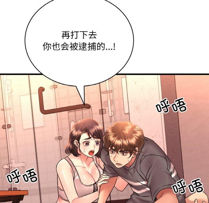 想要拥有她/渴望佔有她 第53話 韩漫图片53
