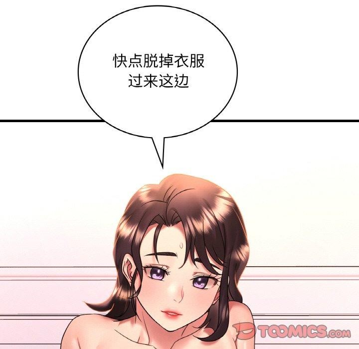 想要拥有她/渴望佔有她 第53話 韩漫图片102