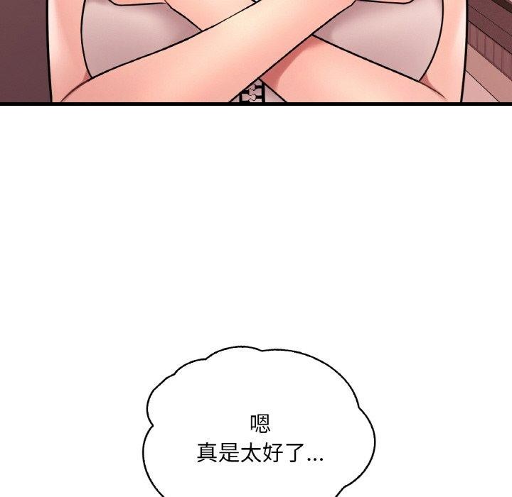 想要拥有她/渴望佔有她 第53話 韩漫图片59